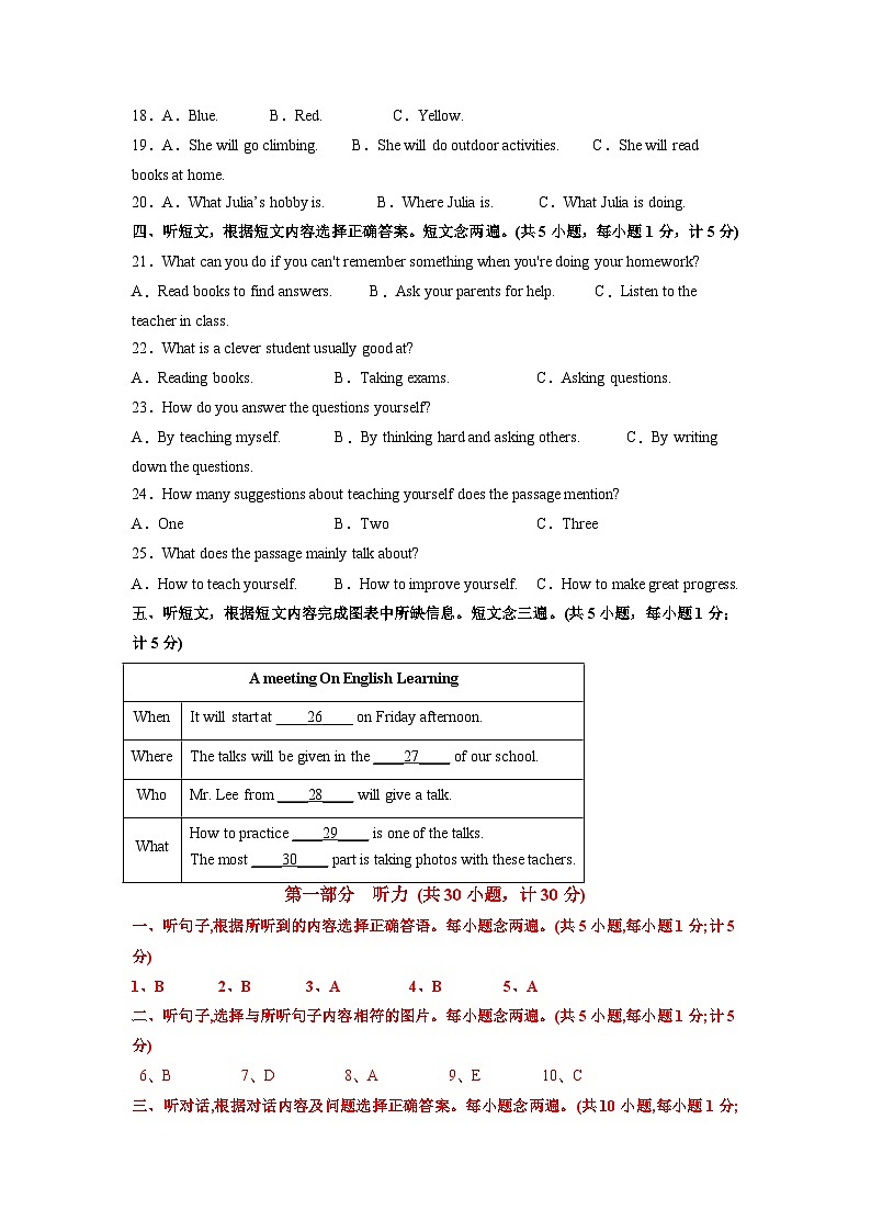 必刷卷03——2023年中考英语考前30天冲刺必刷卷（四川成都专用）（解析版）第3页