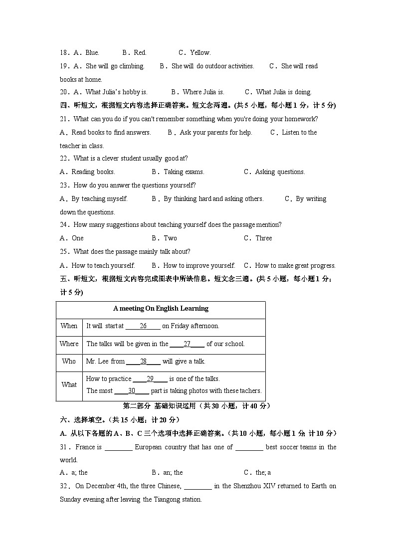 必刷卷03——2023年中考英语考前30天冲刺必刷卷（四川成都专用）（原卷版）第3页