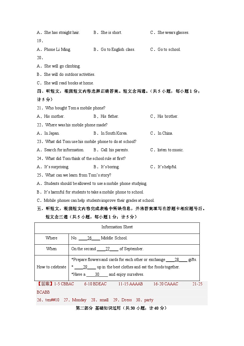 必刷卷04——2023年中考英语考前30天冲刺必刷卷（四川成都专用）（解析版）第3页