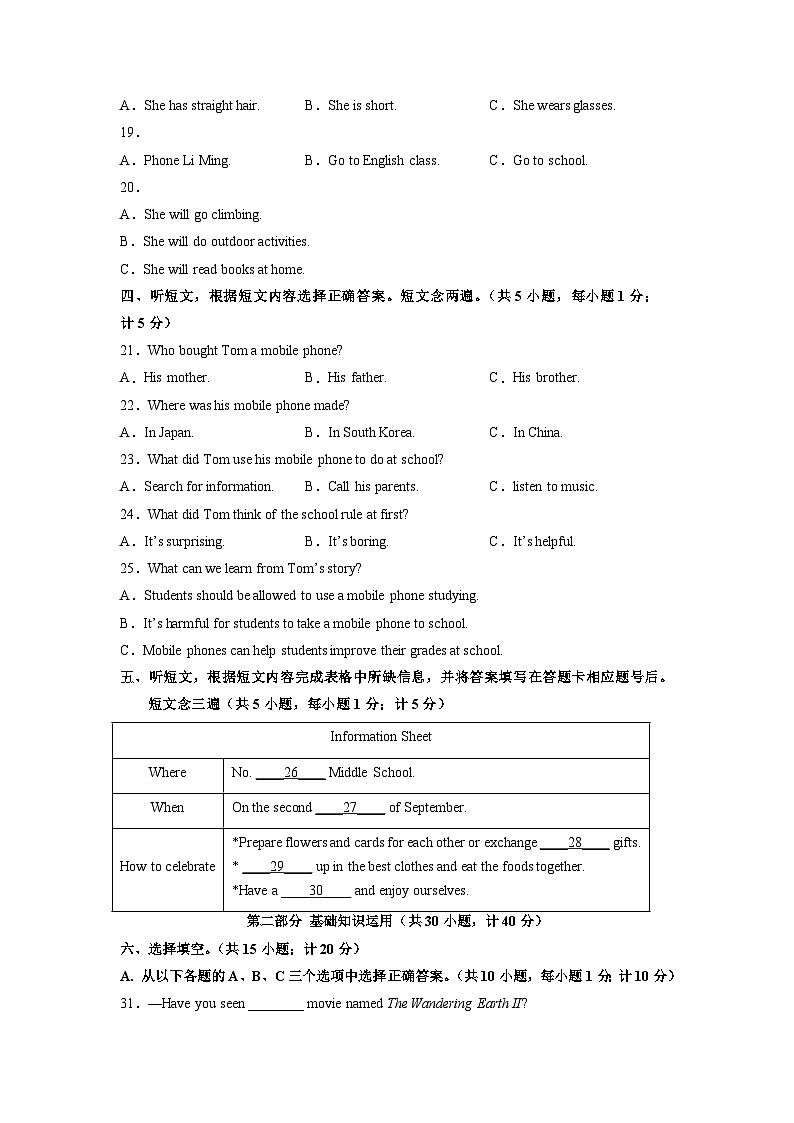 必刷卷04——2023年中考英语考前30天冲刺必刷卷（四川成都专用）（原卷版）第3页