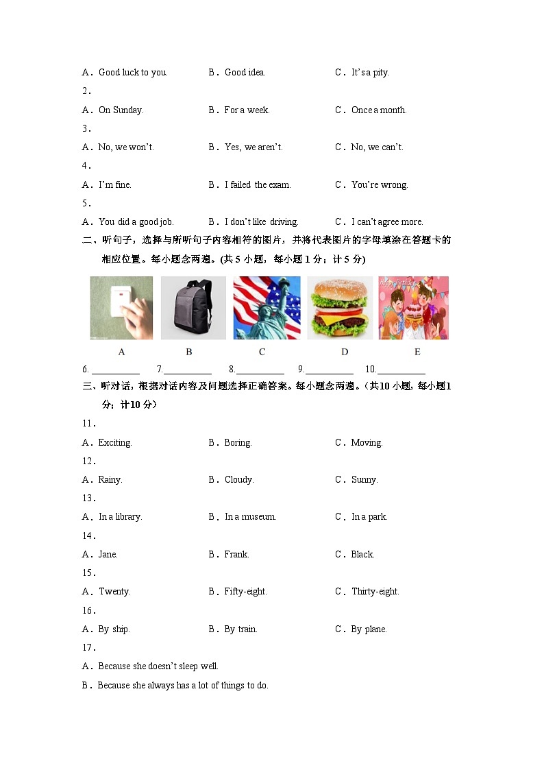 必刷卷05——2023年中考英语考前30天冲刺必刷卷（四川成都专用）（原卷版）第2页