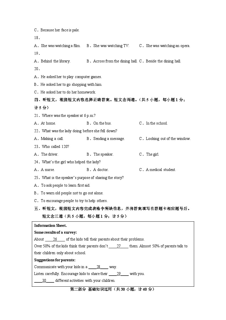 必刷卷05——2023年中考英语考前30天冲刺必刷卷（四川成都专用）（原卷版）第3页
