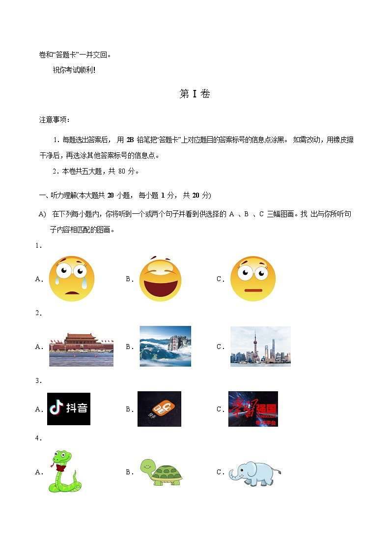 必刷卷01——2023年中考英语考前30天冲刺必刷卷（天津专用）02