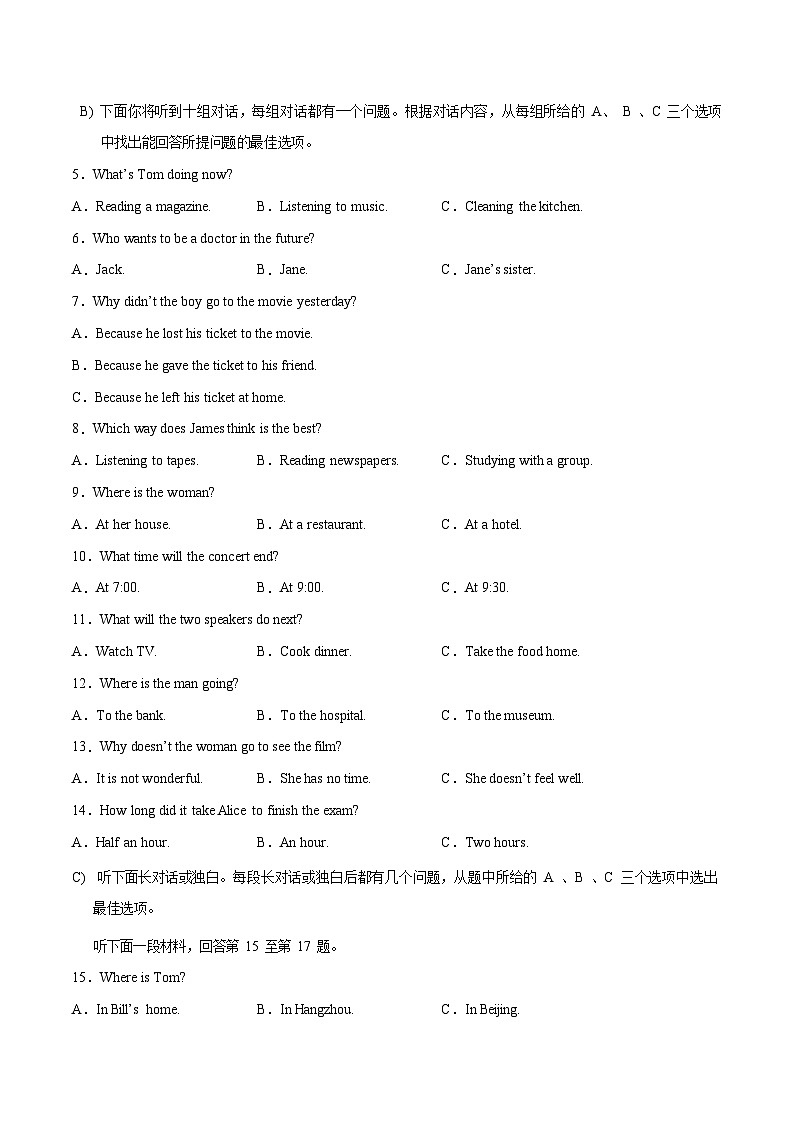 必刷卷01——2023年中考英语考前30天冲刺必刷卷（天津专用）03