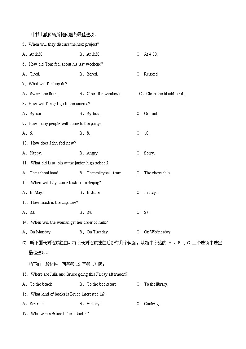 必刷卷02——2023年中考英语考前30天冲刺必刷卷（天津专用）（原卷版）第3页