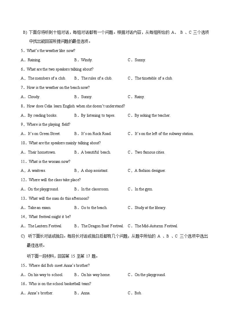 必刷卷04——2023年中考英语考前30天冲刺必刷卷（天津专用）03