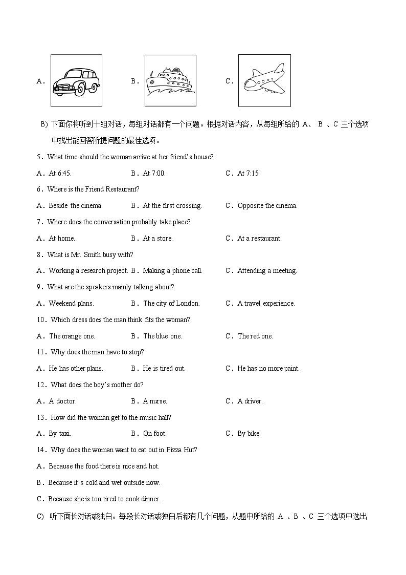 必刷卷05——2023年中考英语考前30天冲刺必刷卷（天津专用）03