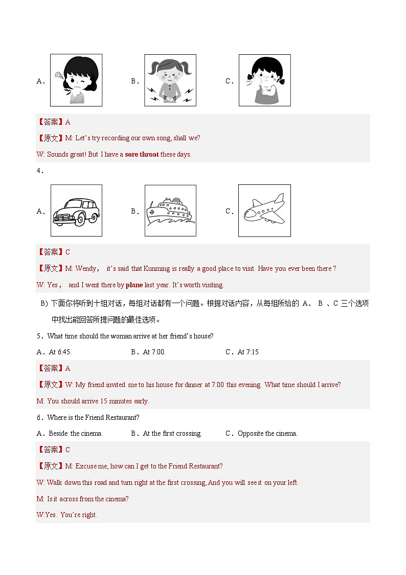 必刷卷05——2023年中考英语考前30天冲刺必刷卷（天津专用）03