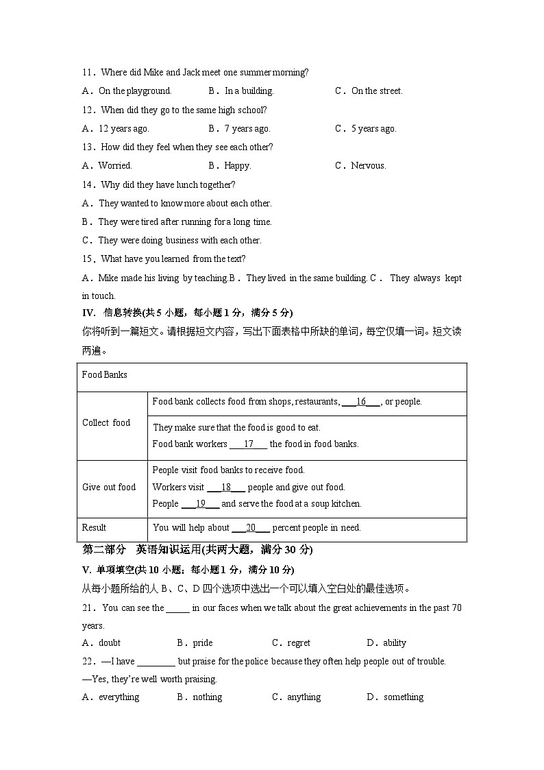 必刷卷01——2023年中考英语考前30天冲刺必刷卷（安徽专用，含听力MP3）03