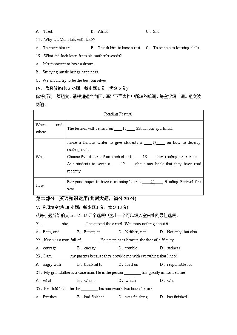 必刷卷02——2023年中考英语考前30天冲刺必刷卷（安徽专用）（原卷版）第3页