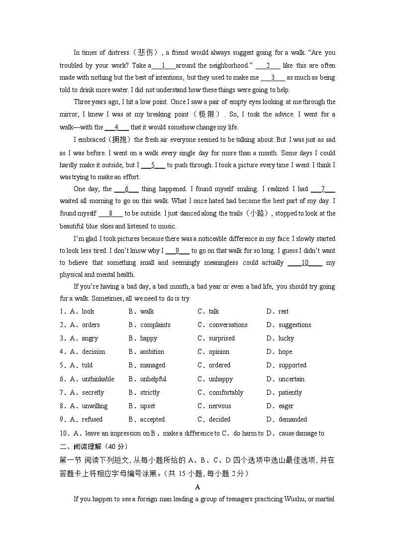 必刷卷01——2023年中考英语考前30天冲刺必刷卷（深圳专用）（原卷版）第2页