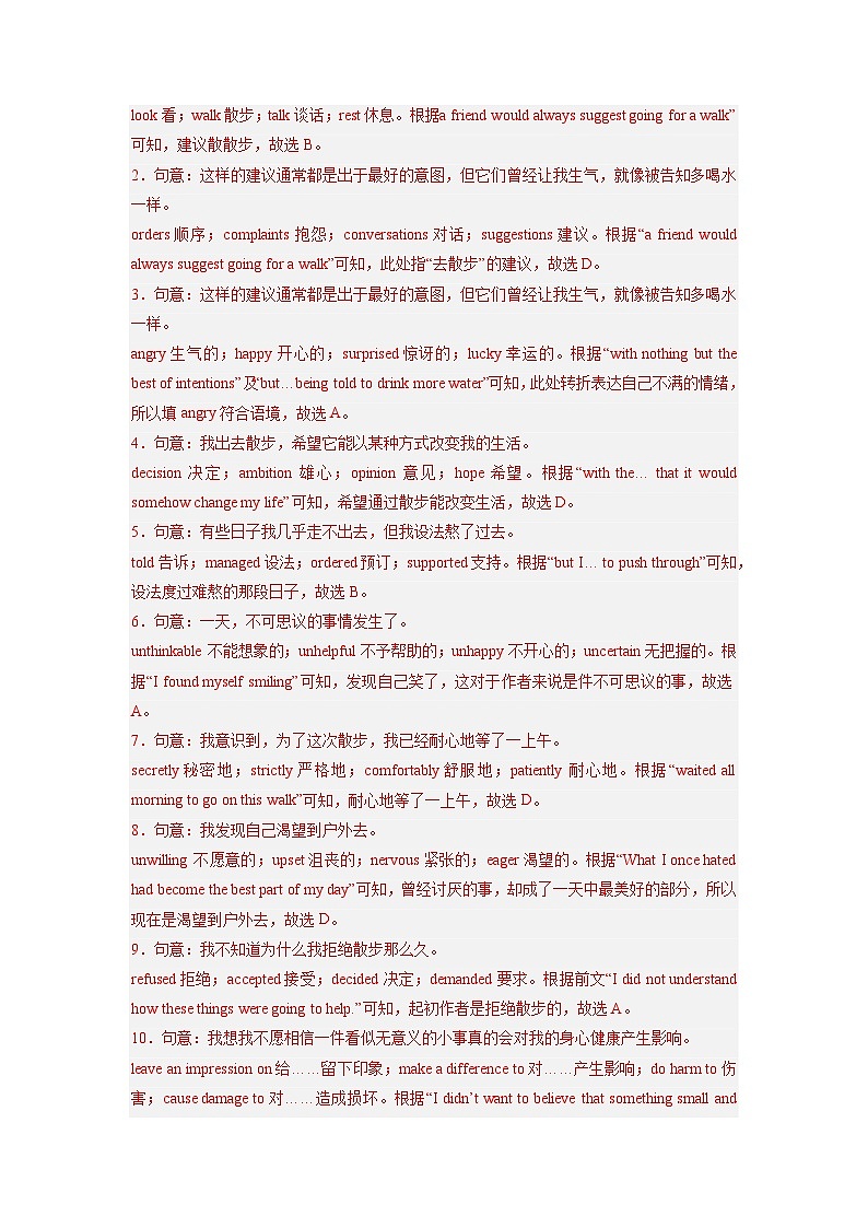 必刷卷01——2023年中考英语考前30天冲刺必刷卷（深圳专用）（解析版）第3页