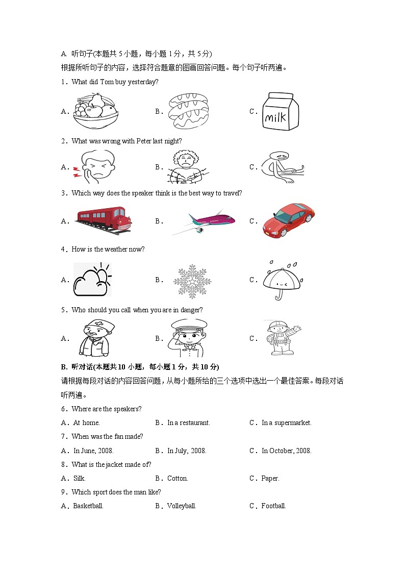 必刷卷02——2023年中考英语考前30天冲刺必刷卷（广东专用）（原卷版）第2页