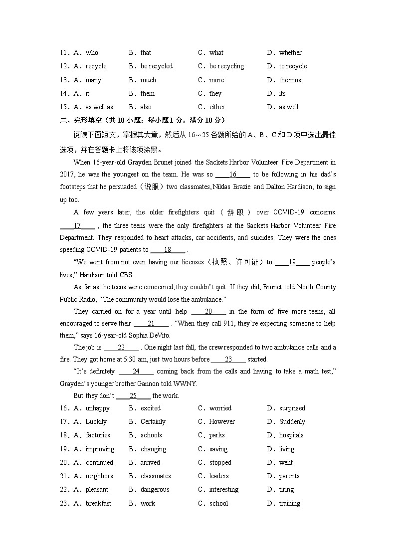 必刷卷02——2023年中考英语考前30天冲刺必刷卷（广州专用）（原卷版）第3页