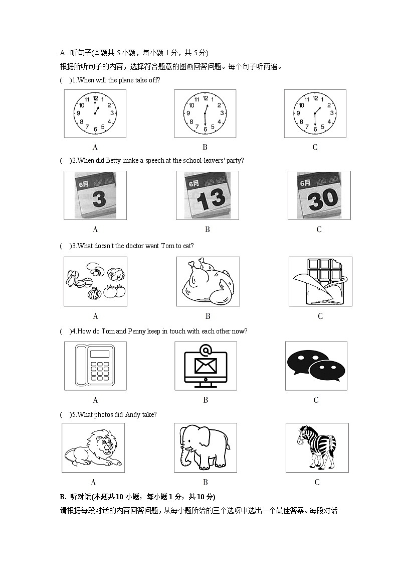 必刷卷03——2023年中考英语考前30天冲刺必刷卷（广东专用）（原卷版）第2页