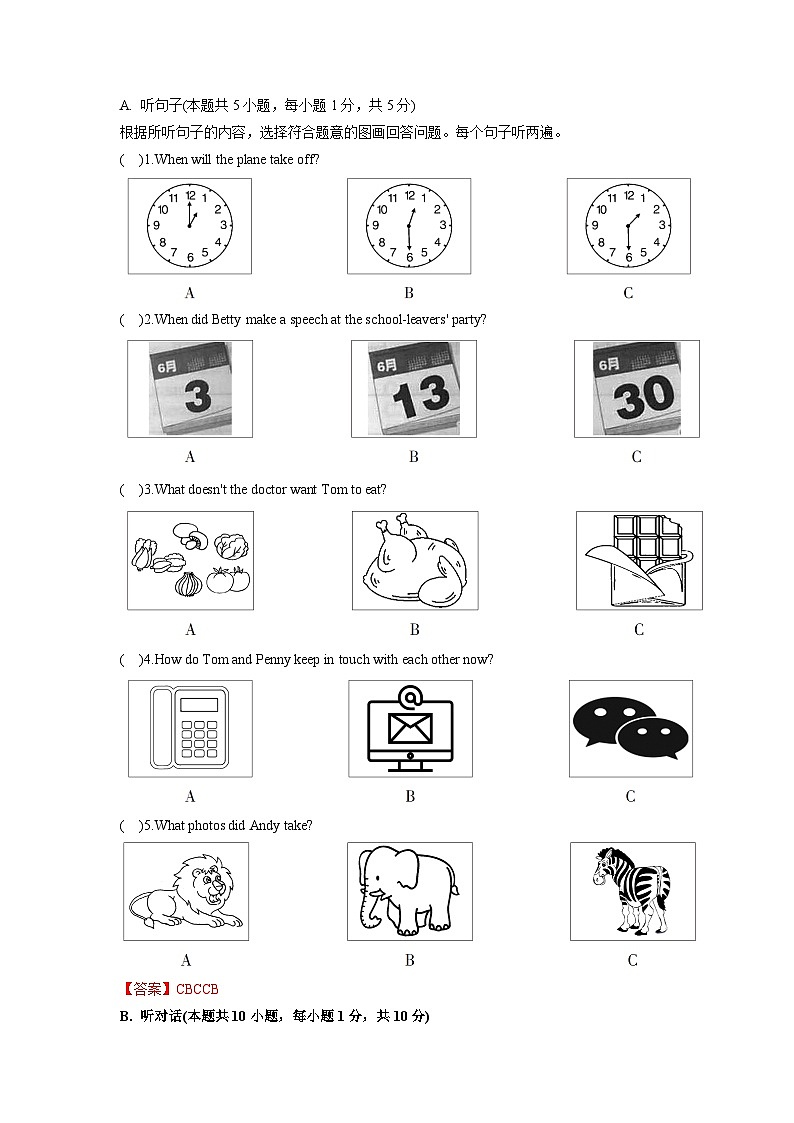 必刷卷03——2023年中考英语考前30天冲刺必刷卷（广东专用）（解析版）第2页