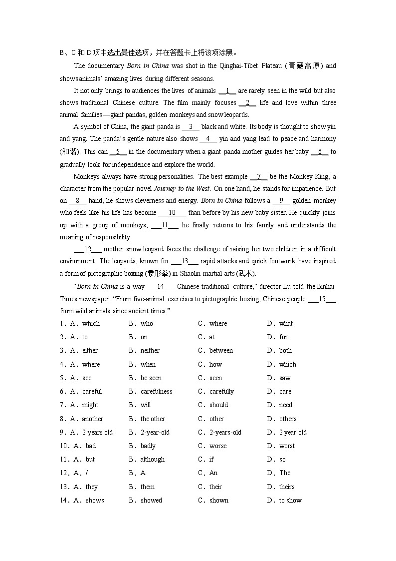必刷卷03——2023年中考英语考前30天冲刺必刷卷（广州专用）02