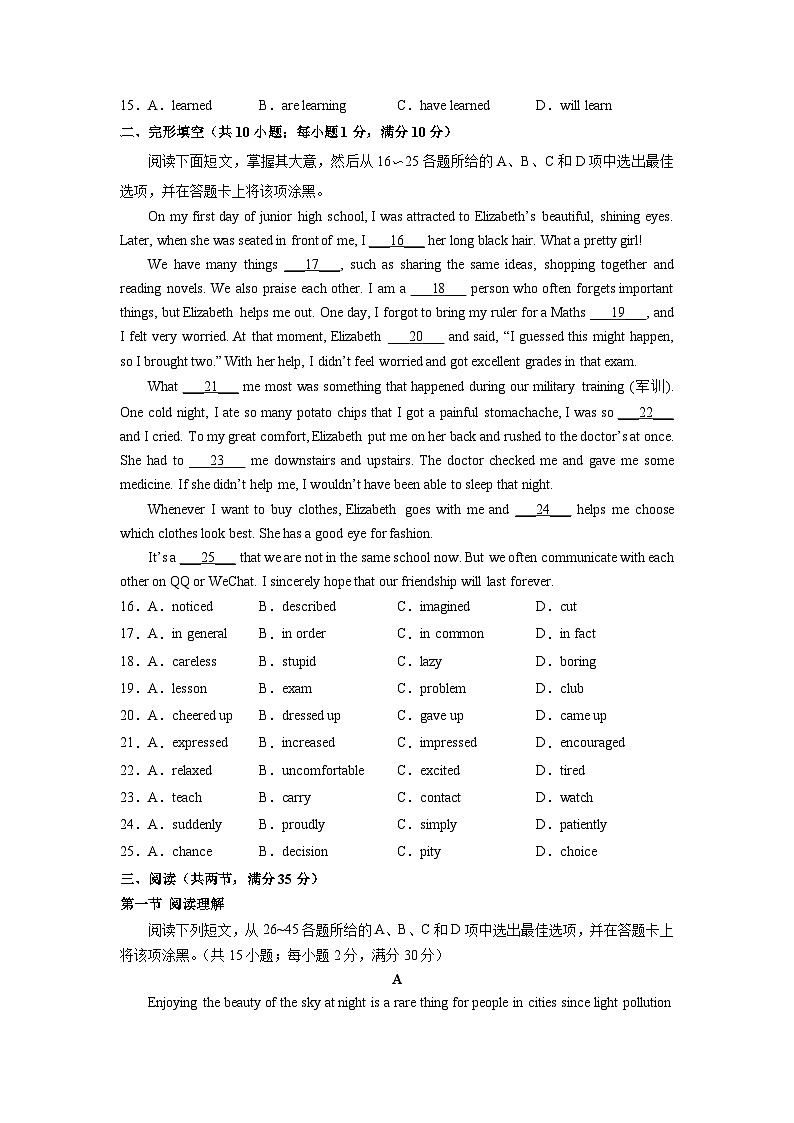 必刷卷03——2023年中考英语考前30天冲刺必刷卷（广州专用）03