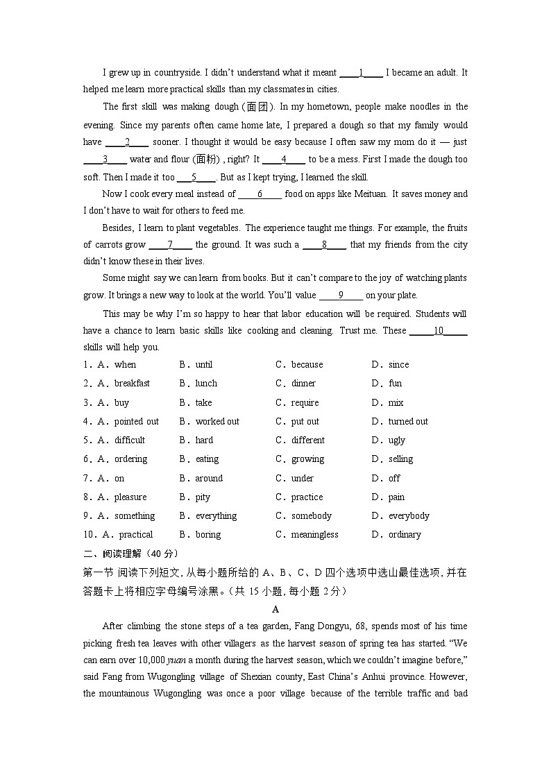必刷卷03——2023年中考英语考前30天冲刺必刷卷（深圳专用）02