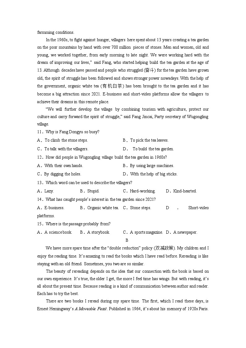 必刷卷03——2023年中考英语考前30天冲刺必刷卷（深圳专用）03