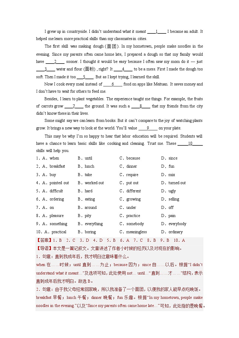 必刷卷03——2023年中考英语考前30天冲刺必刷卷（深圳专用）02