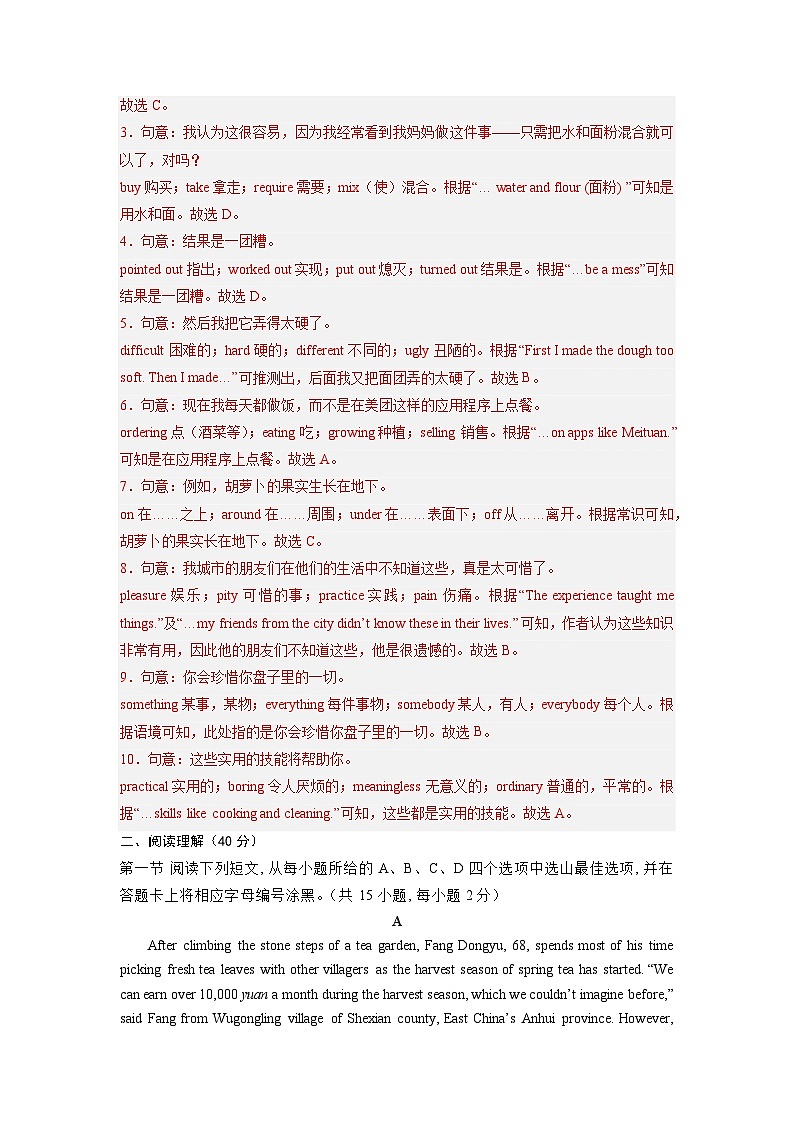 必刷卷03——2023年中考英语考前30天冲刺必刷卷（深圳专用）03