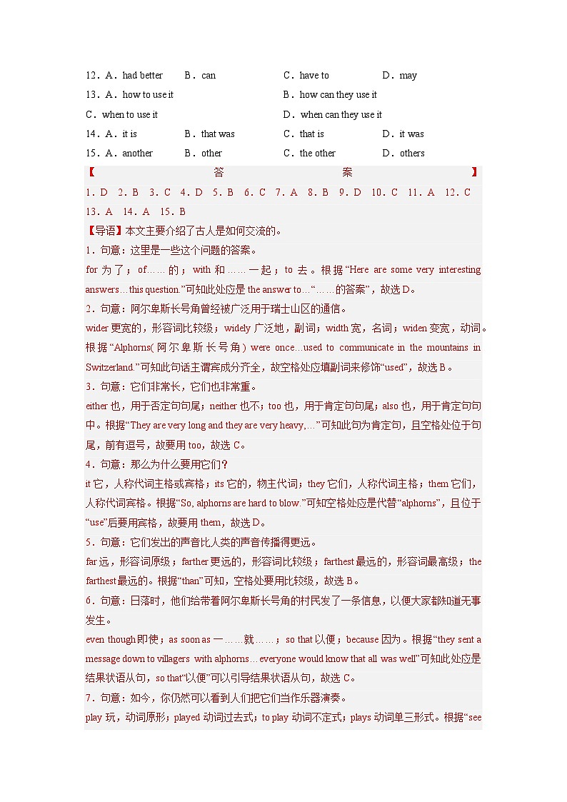 必刷卷04——2023年中考英语考前30天冲刺必刷卷（广州专用）（解析版）第3页