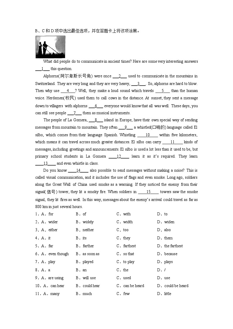 必刷卷04——2023年中考英语考前30天冲刺必刷卷（广州专用）（原卷版）第2页
