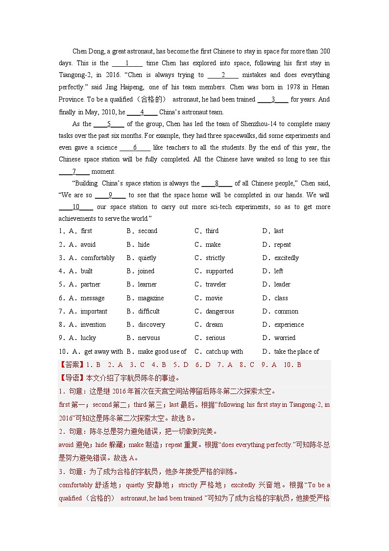 必刷卷04——2023年中考英语考前30天冲刺必刷卷（深圳专用）02