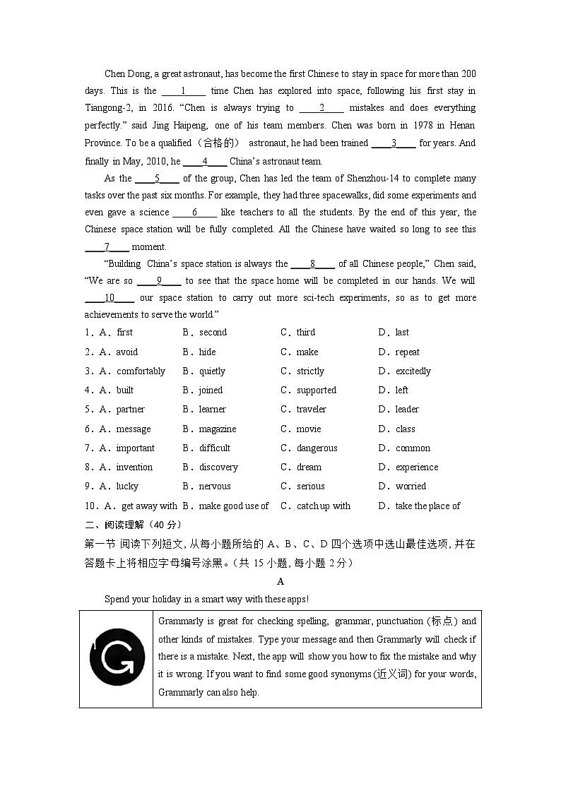 必刷卷04——2023年中考英语考前30天冲刺必刷卷（深圳专用）02