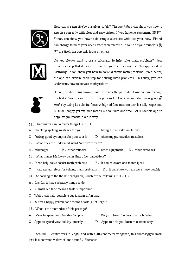 必刷卷04——2023年中考英语考前30天冲刺必刷卷（深圳专用）03