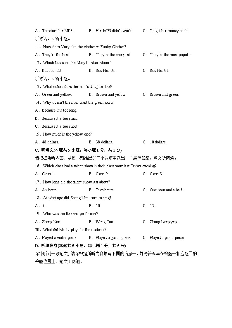 必刷卷05——2023年中考英语考前30天冲刺必刷卷（广东专用）（原卷版）第3页