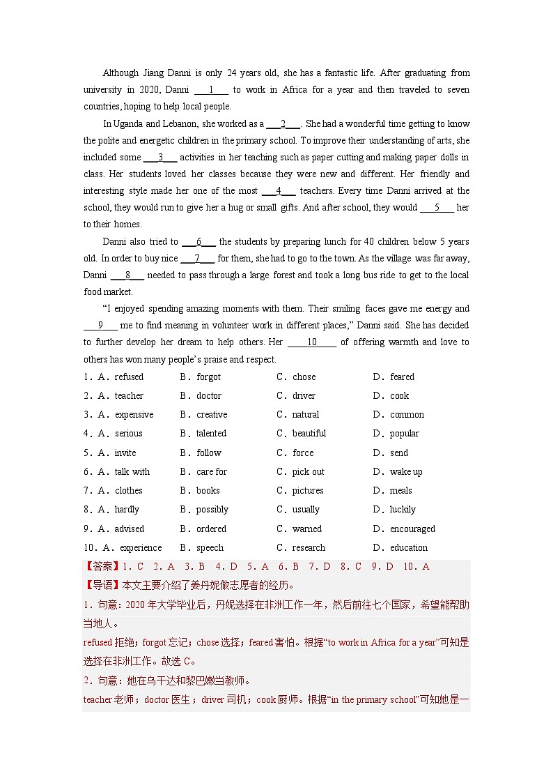 必刷卷05——2023年中考英语考前30天冲刺必刷卷（深圳专用）（解析版）第2页