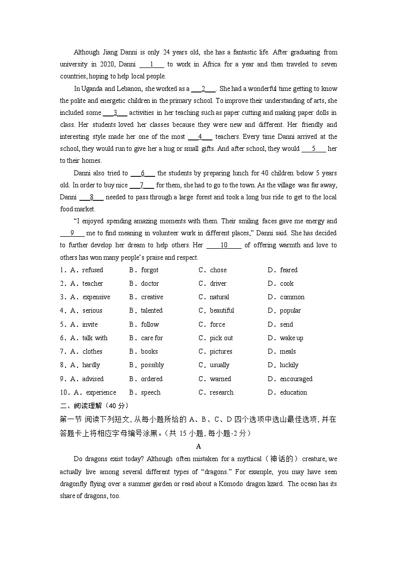必刷卷05——2023年中考英语考前30天冲刺必刷卷（深圳专用）（原卷版）第2页
