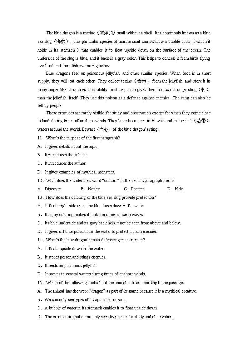 必刷卷05——2023年中考英语考前30天冲刺必刷卷（深圳专用）（原卷版）第3页