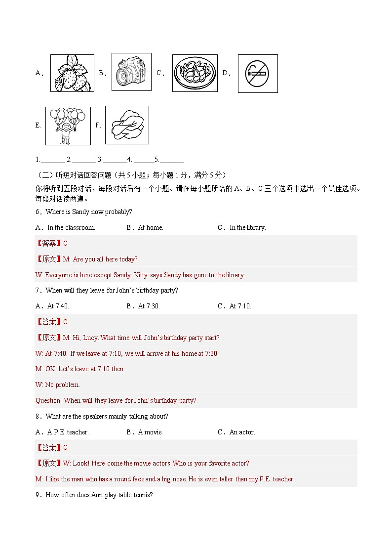 必刷卷01——2023年中考英语考前30天冲刺必刷卷（广西专用）02