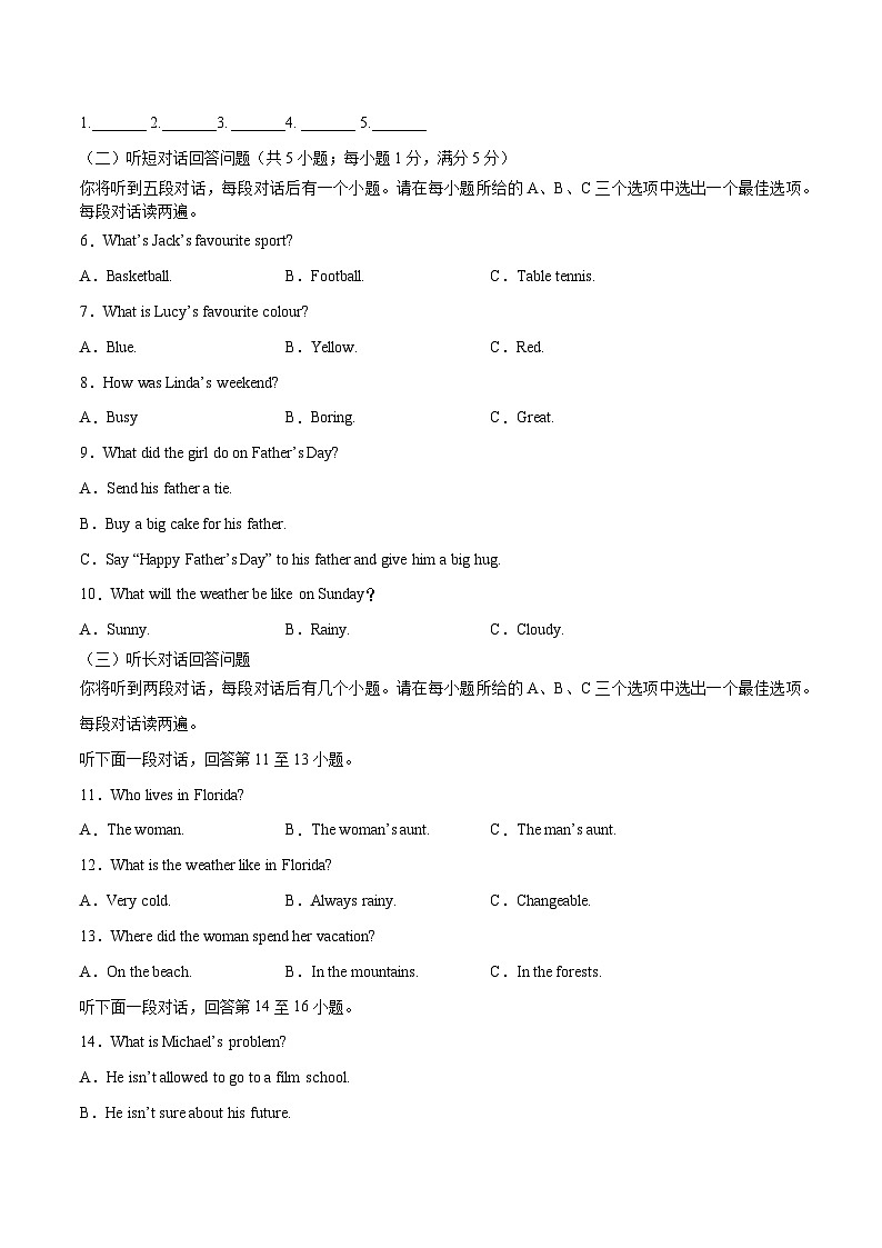 必刷卷05——2023年中考英语考前30天冲刺必刷卷（广西专用）（原卷版）第2页