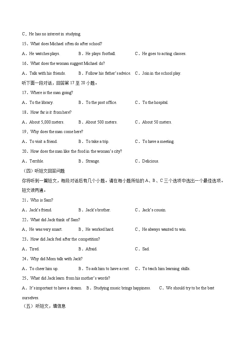 必刷卷05——2023年中考英语考前30天冲刺必刷卷（广西专用）（原卷版）第3页