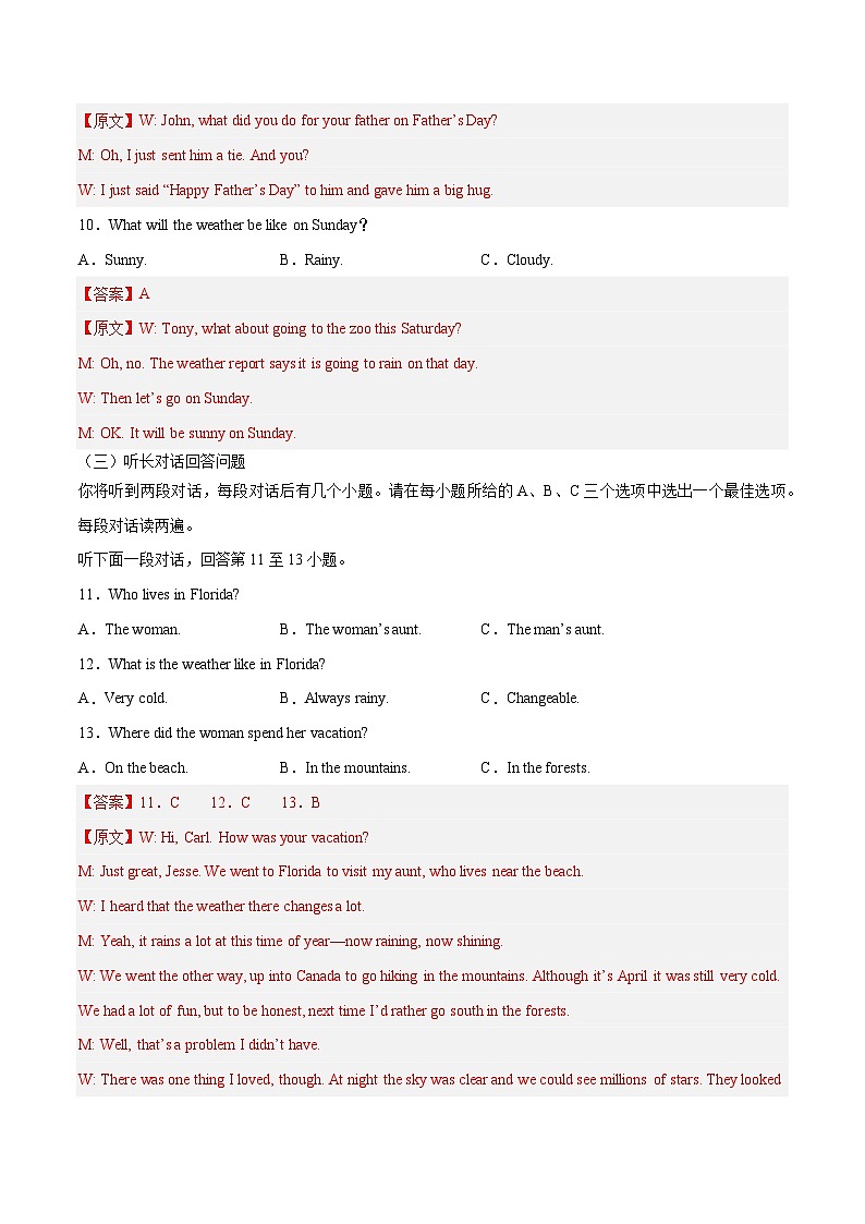 必刷卷05——2023年中考英语考前30天冲刺必刷卷（广西专用）（解析版）第3页