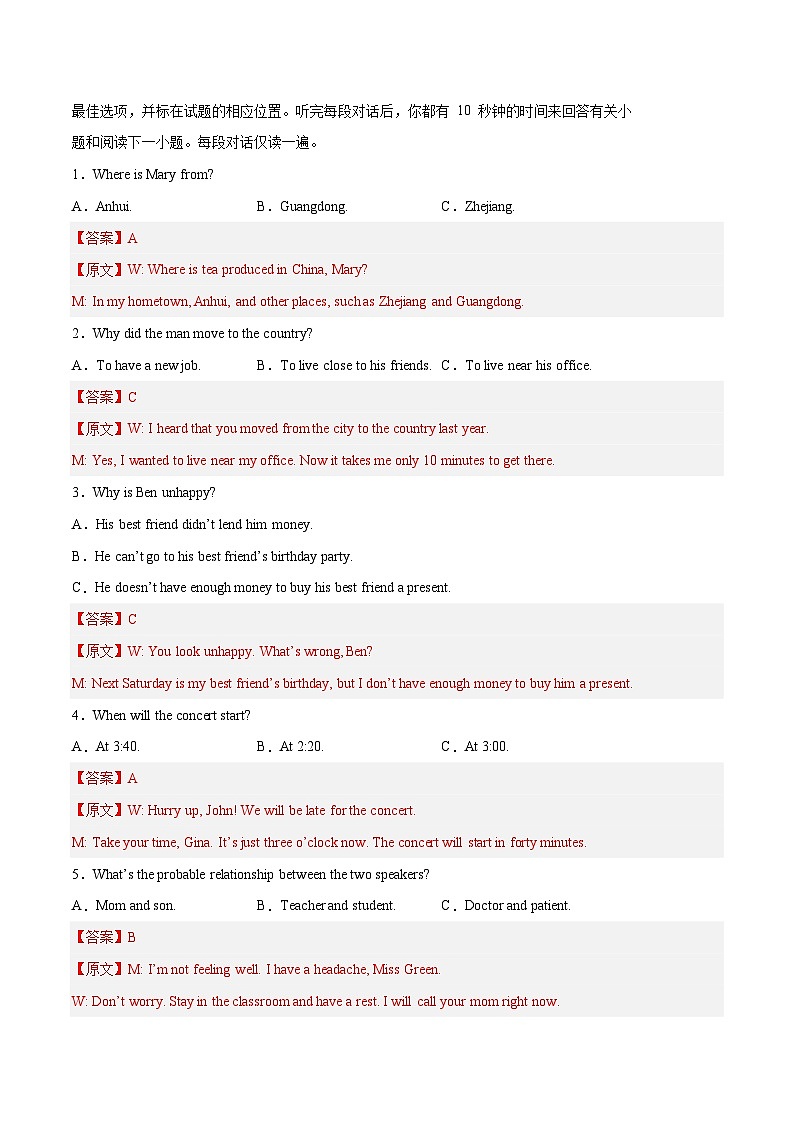 必刷卷02——2023年中考英语考前30天冲刺必刷卷（浙江杭州专用）02