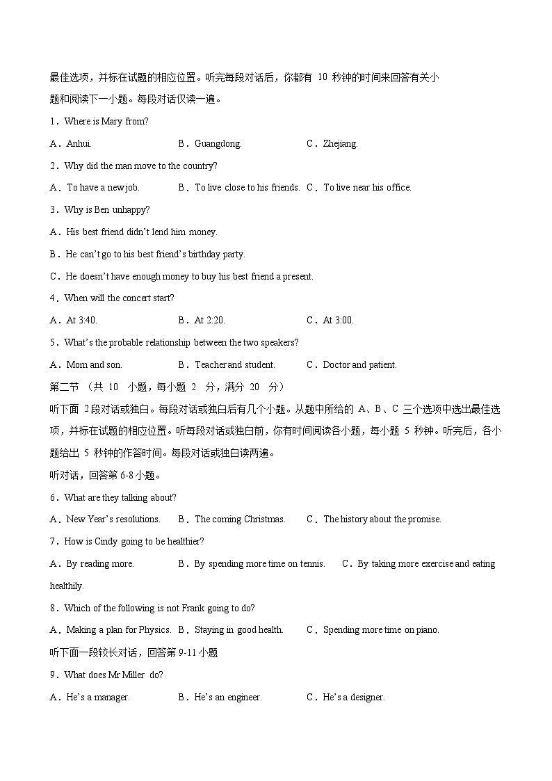必刷卷02——2023年中考英语考前30天冲刺必刷卷（浙江杭州专用）02