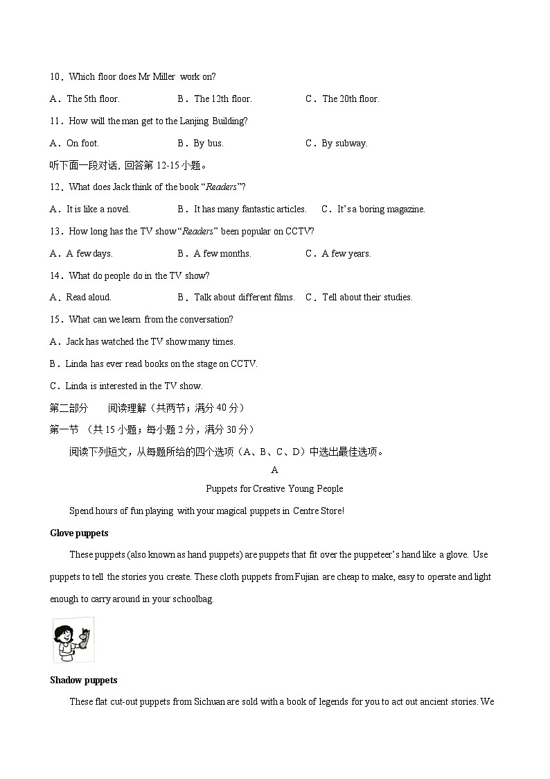 必刷卷02——2023年中考英语考前30天冲刺必刷卷（浙江杭州专用）03
