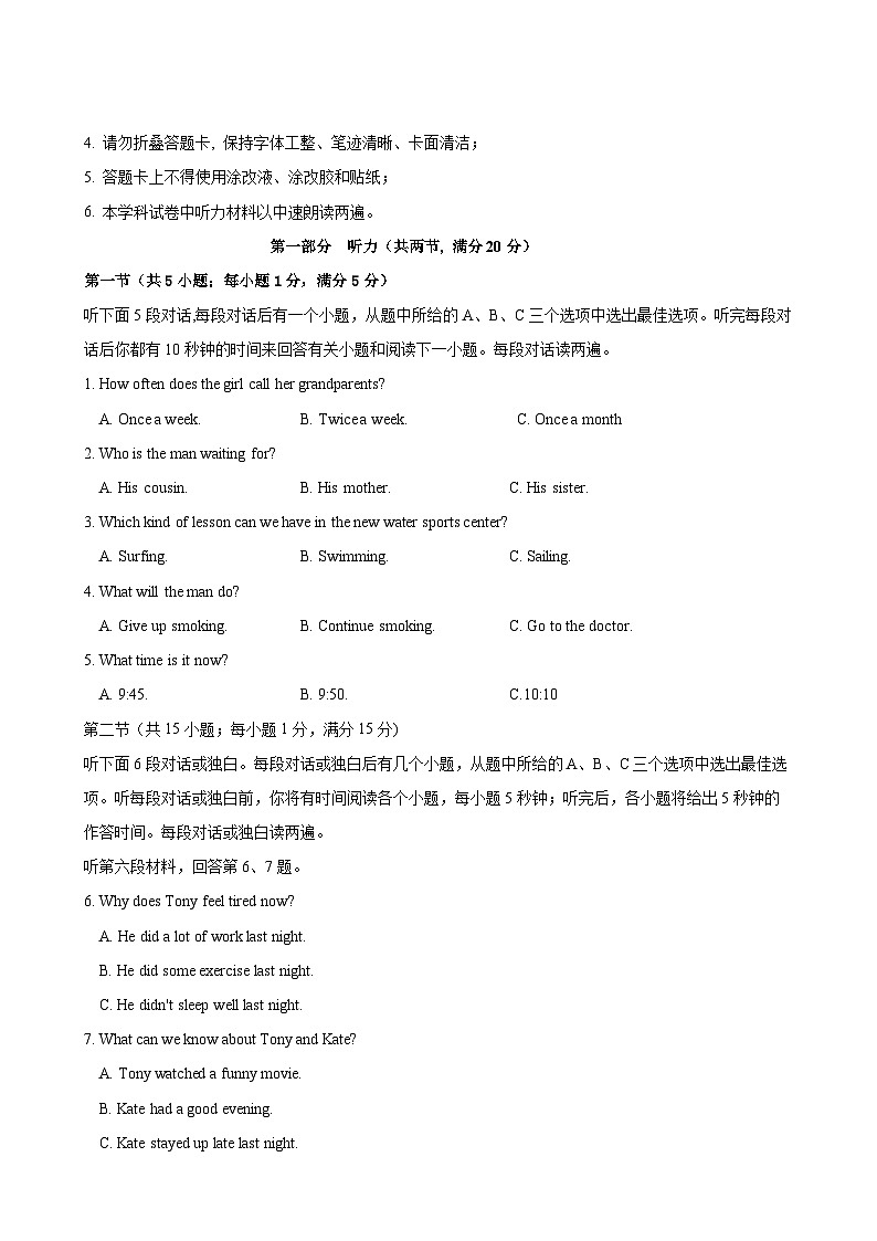 必刷卷03——2023年中考英语考前30天冲刺必刷卷（湖南长沙专用）（解析版）第2页