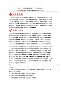 必刷卷04——2023年中考英语考前30天冲刺必刷卷（湖南长沙专用，含听力MP3）