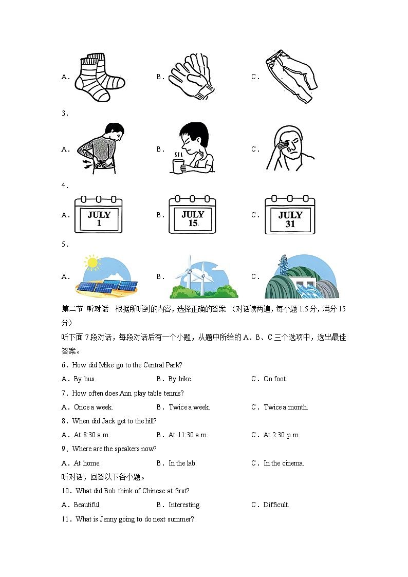 必刷卷01——2023年中考英语考前30天冲刺必刷卷（福建专用）（原卷版）第2页