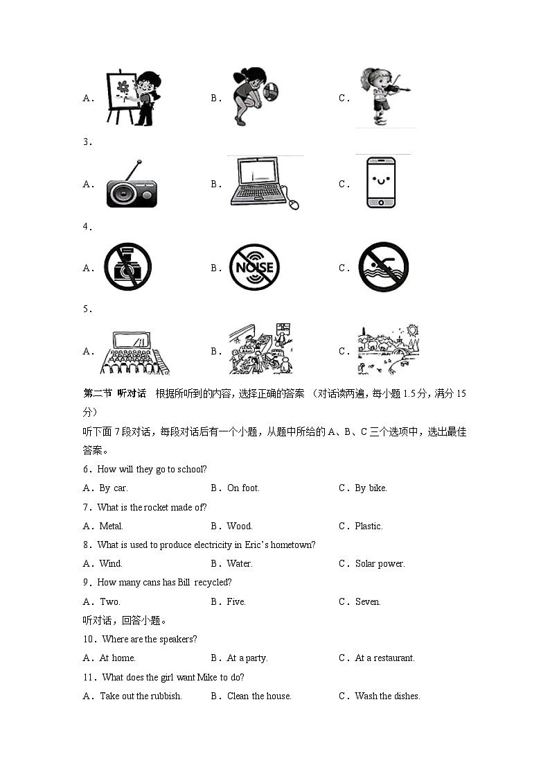 必刷卷03——2023年中考英语考前30天冲刺必刷卷（福建专用）（原卷版）第2页