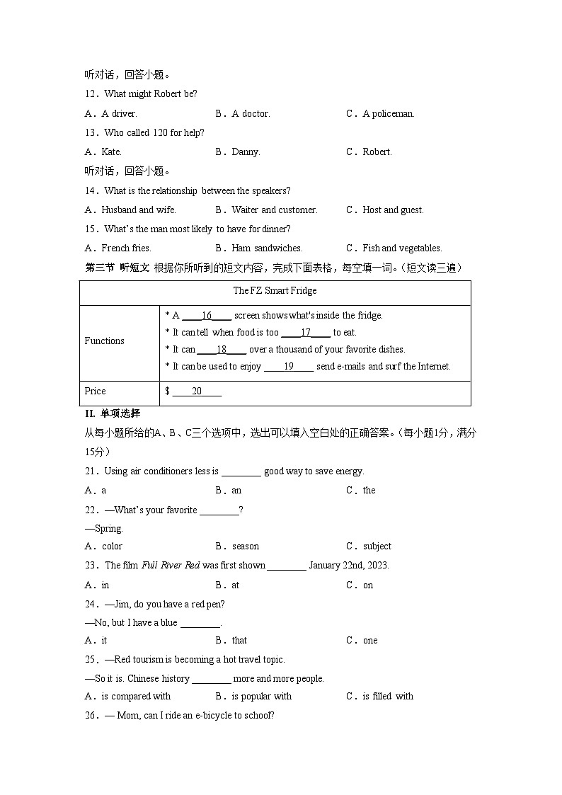 必刷卷03——2023年中考英语考前30天冲刺必刷卷（福建专用）（原卷版）第3页