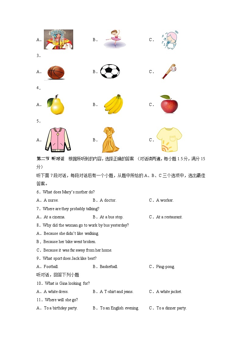 必刷卷05——2023年中考英语考前30天冲刺必刷卷（福建专用，含听力MP3）02