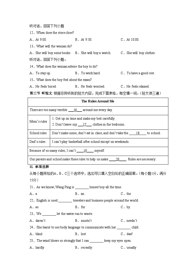 必刷卷05——2023年中考英语考前30天冲刺必刷卷（福建专用，含听力MP3）03