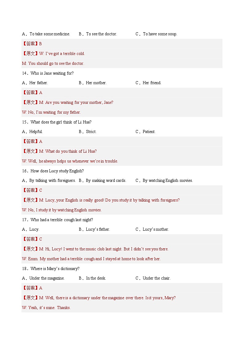 2023年中考英语押题卷02（四川成都卷）（含考试版、全解全析、参考答案、答题卡、听力MP3）03